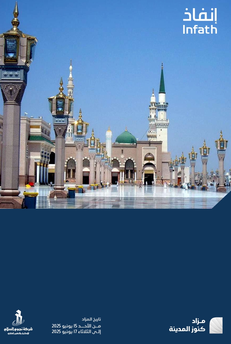 كنوز المدينة