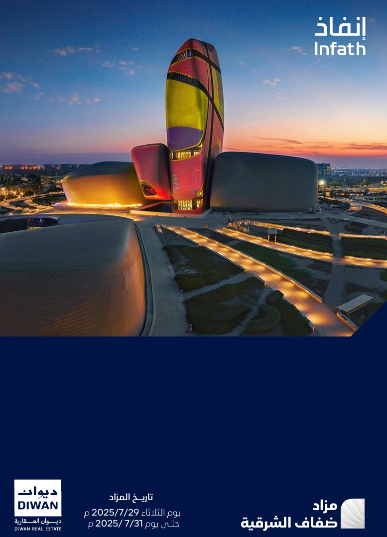 ضفاف الشرقية