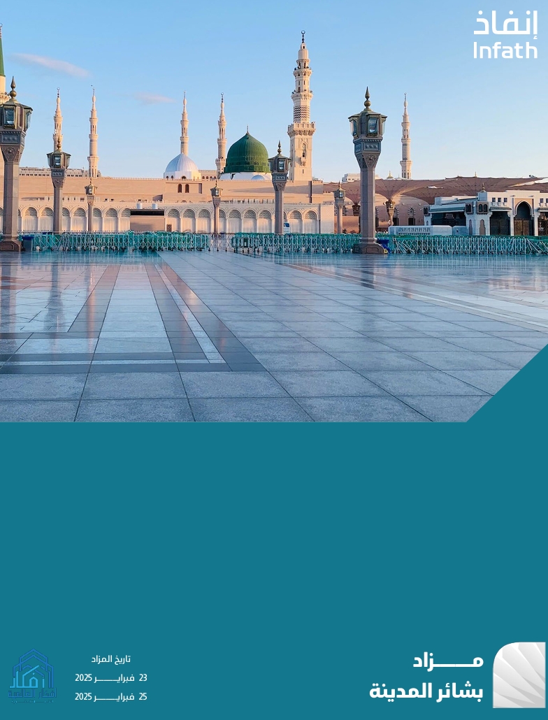 بشائر المدينة