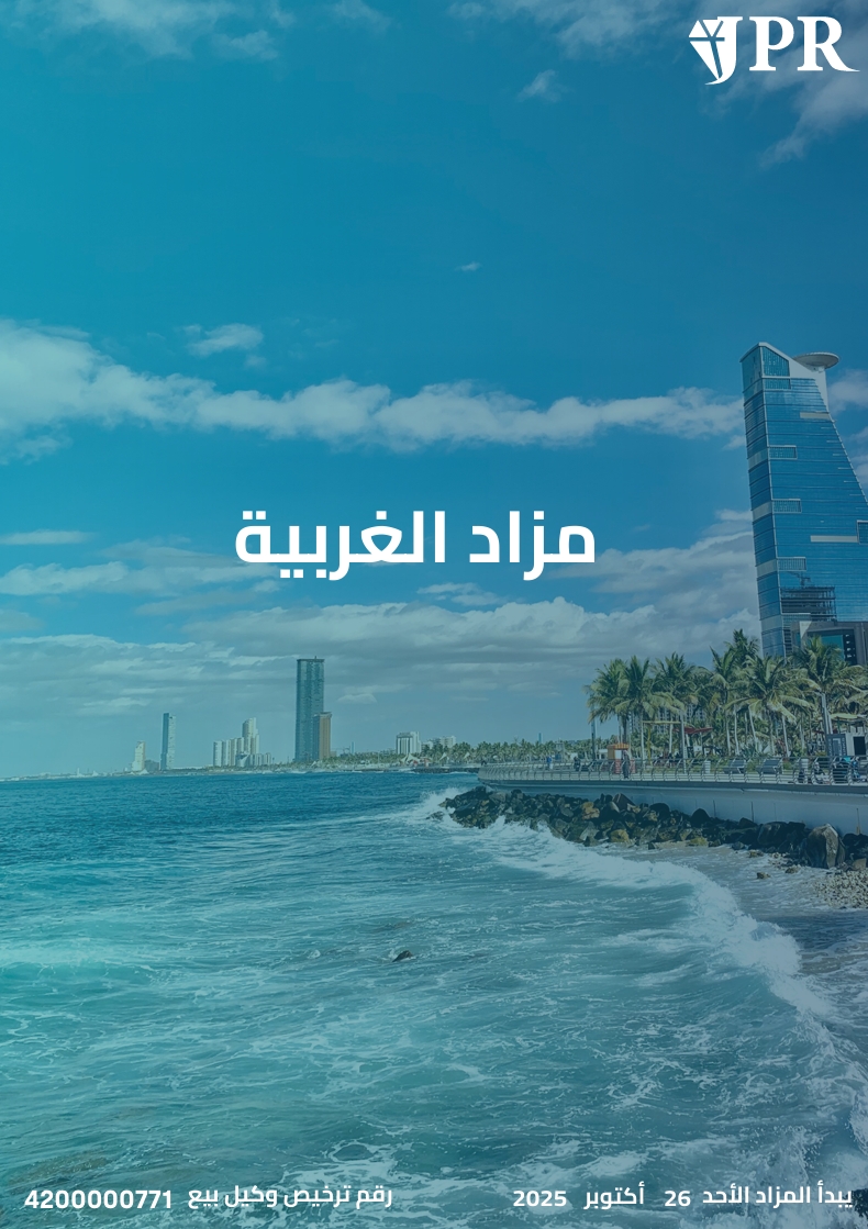 مزاد الغربية