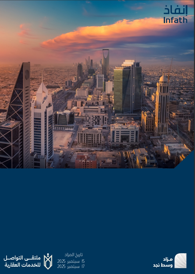 مزاد وسط نجد