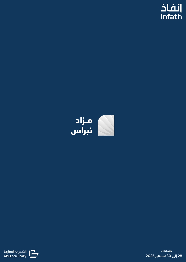 نبراس