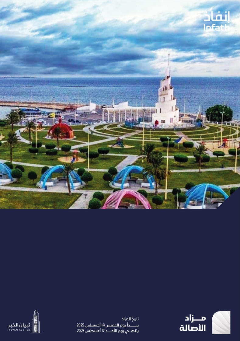 مزاد الأصالة