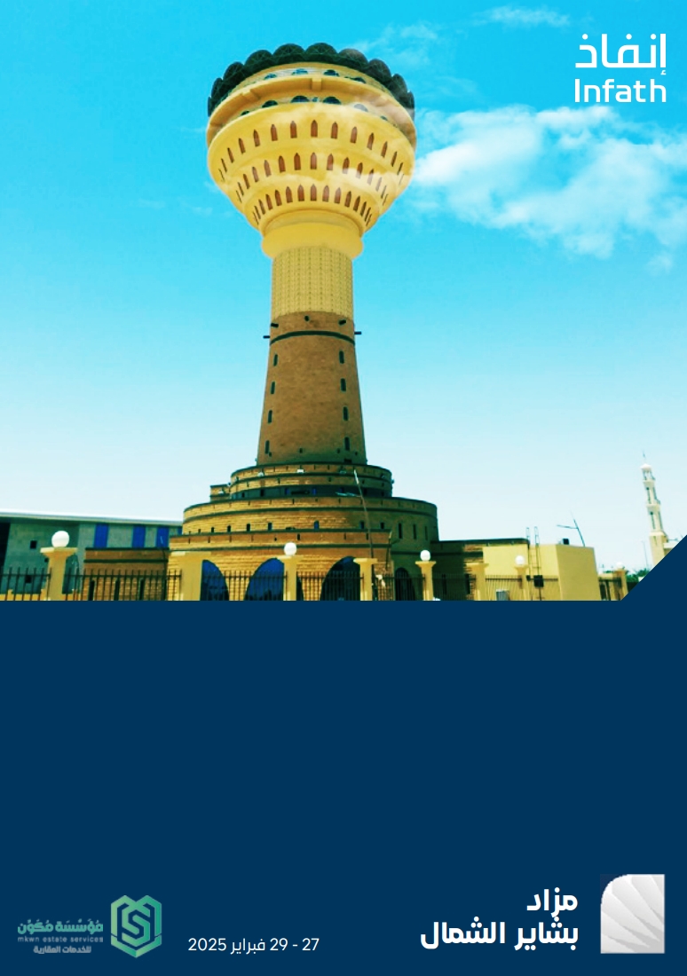 بشاير الشمال