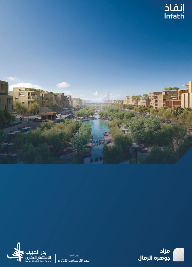 جوهرة الرمال