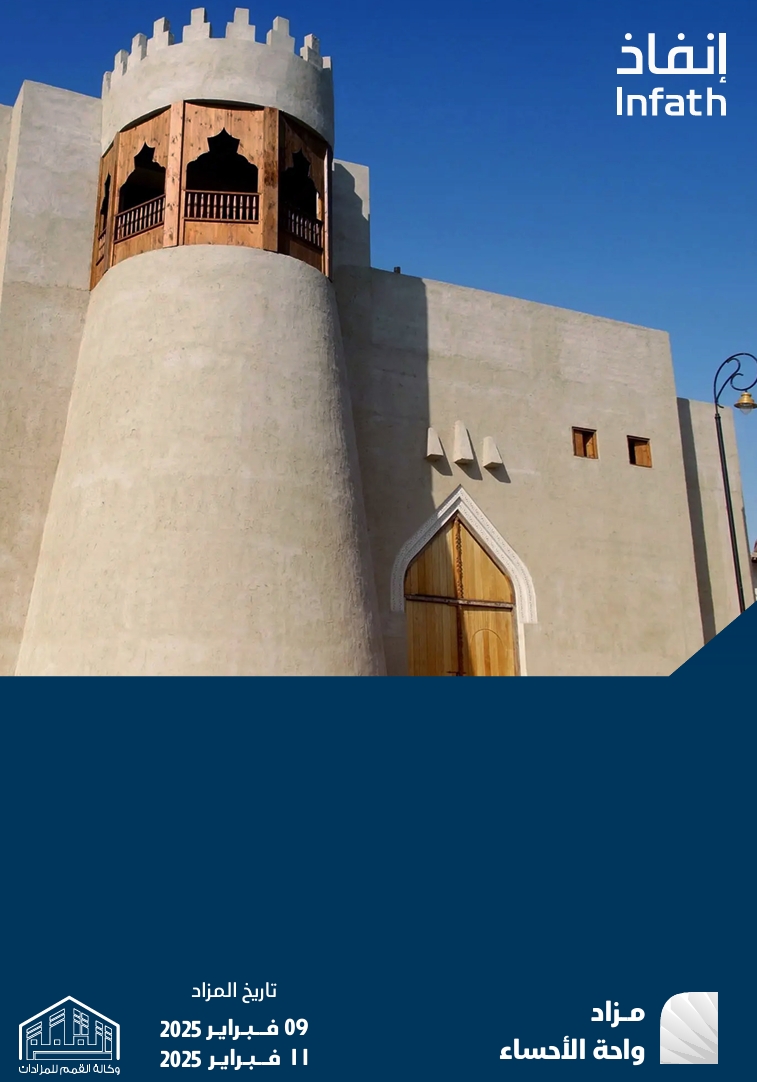 واحة الأحساء