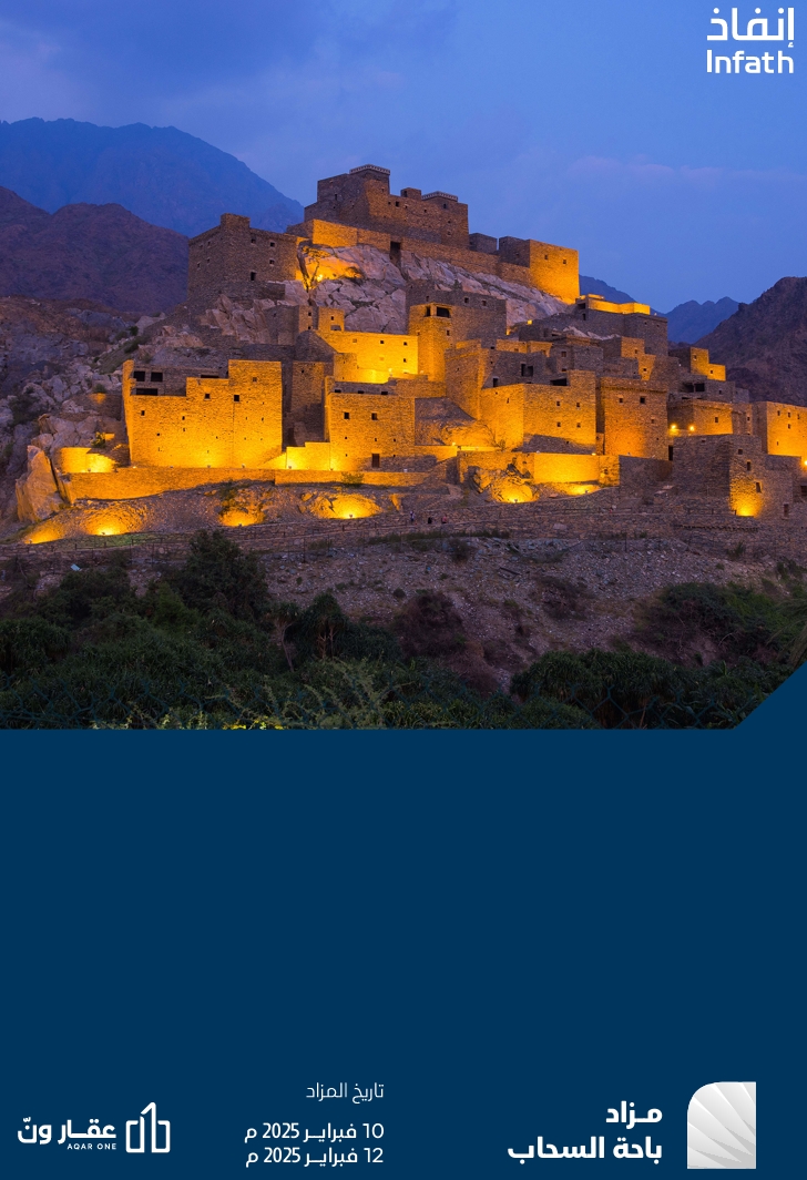 باحة السحاب