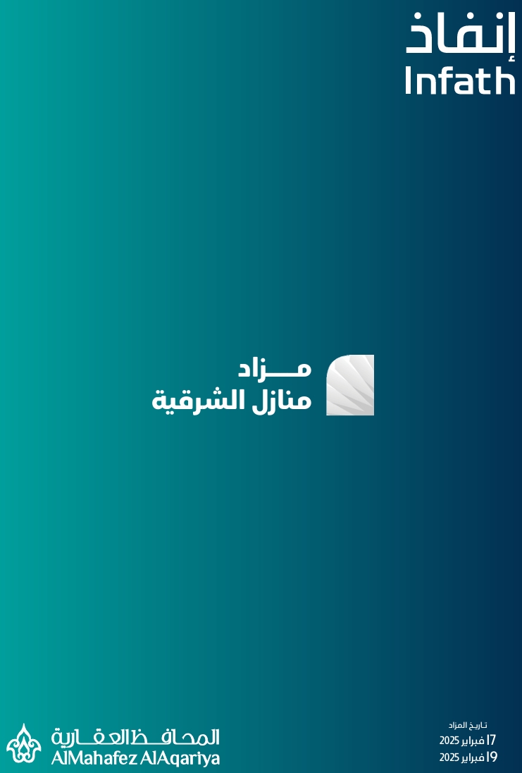 منازل الشرقية