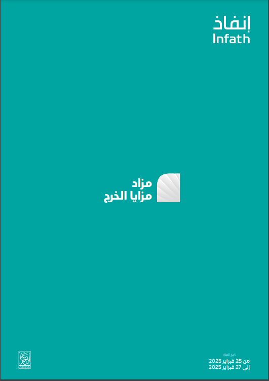 مزايا الخرج