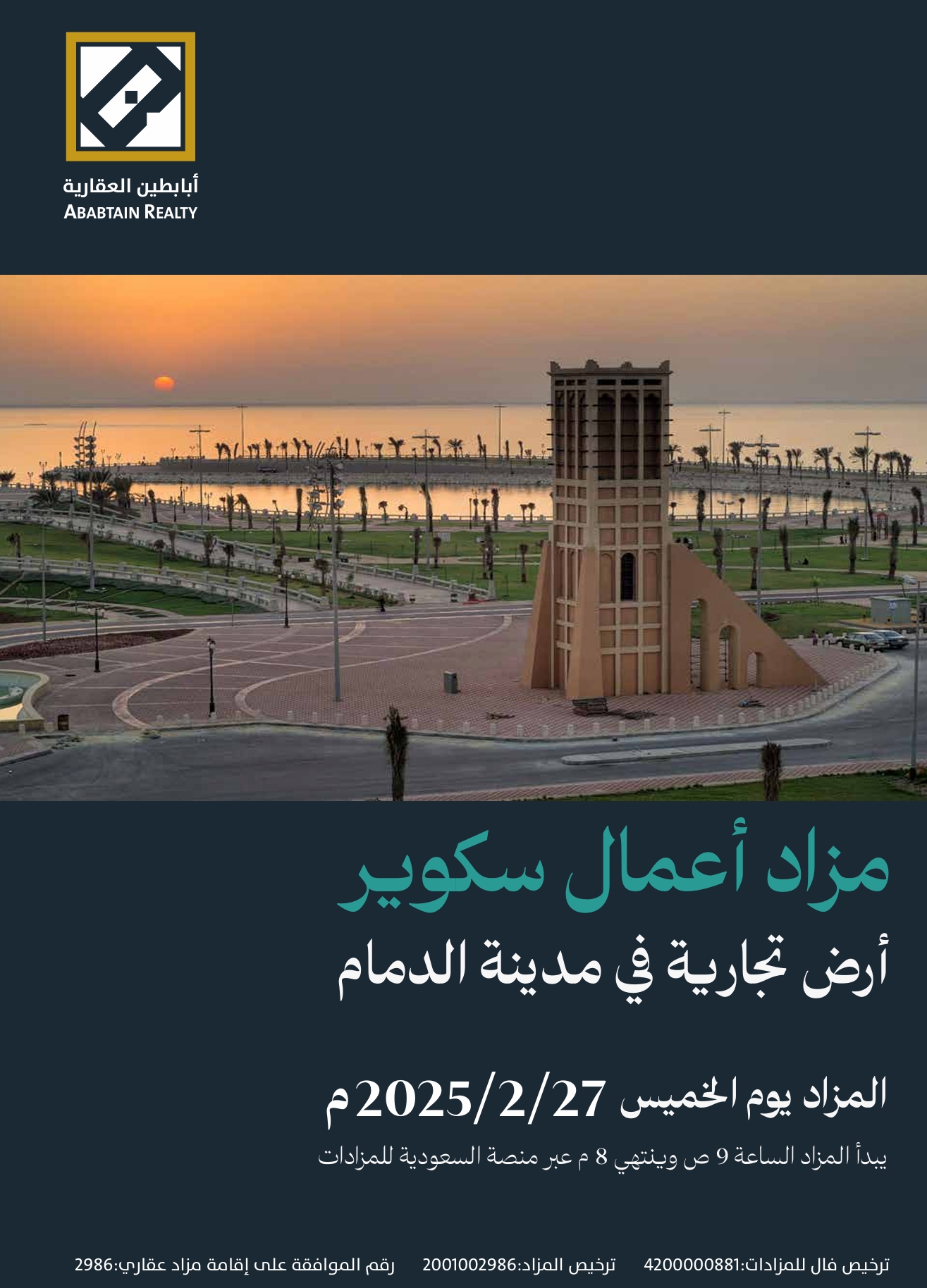 أعمال سكوير