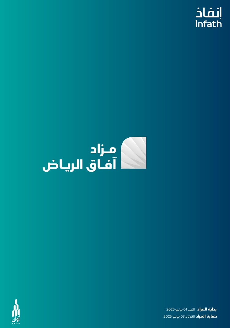 آفاق الرياض