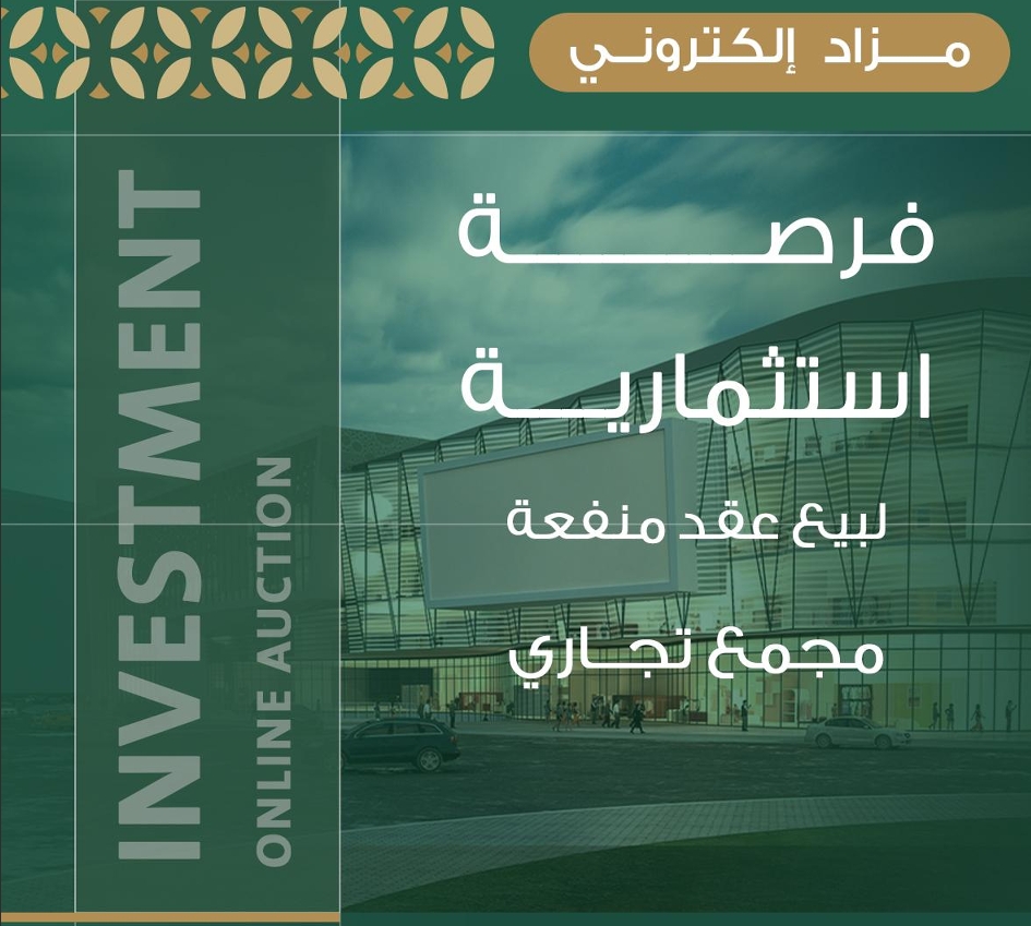 مجمع تجاري بالاحساء