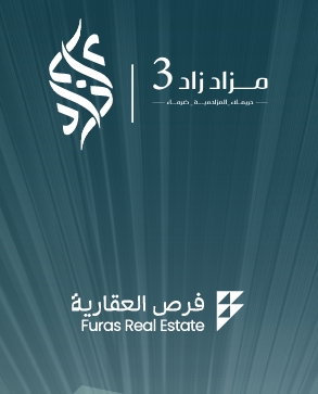 مزاد زاد 3 (حريملاء,المزاحمية,ضرماء)