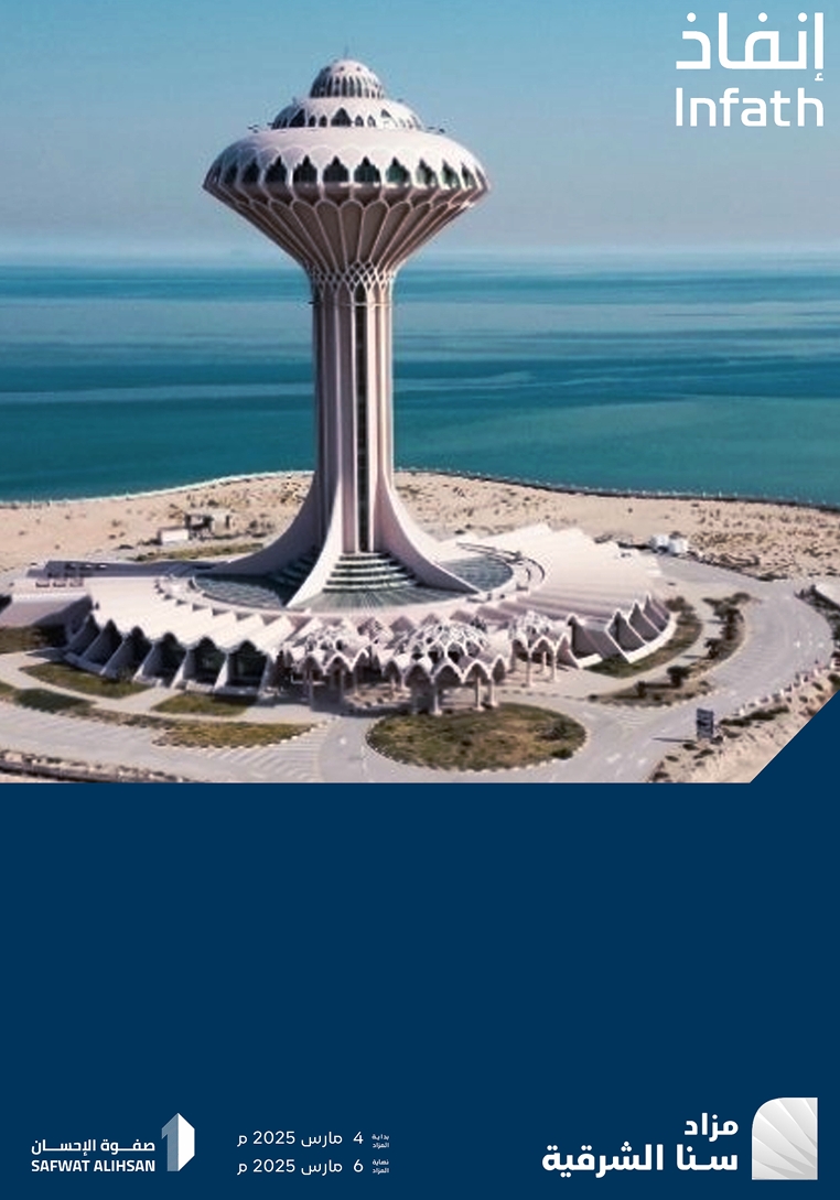 سنا الشرقية