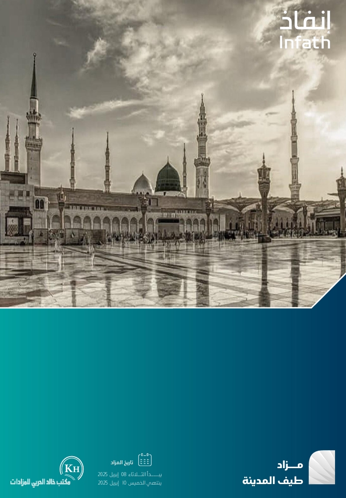 طيف المدينة