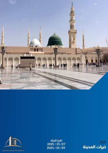 خيرات المدينة