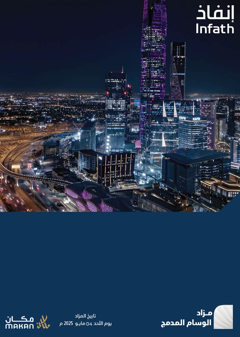 مزاد درة الجنوب