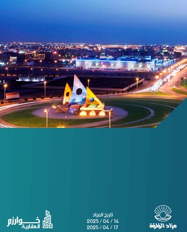 مزاد الؤلؤة