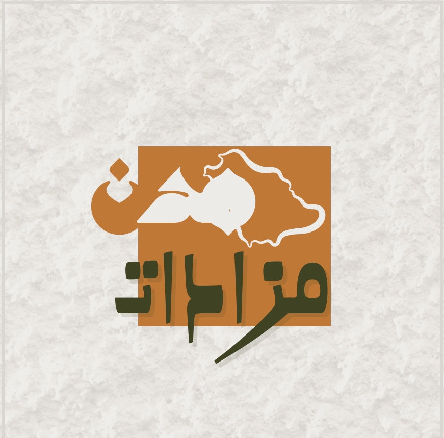 مزادات مدن - المنطقة الشرقية