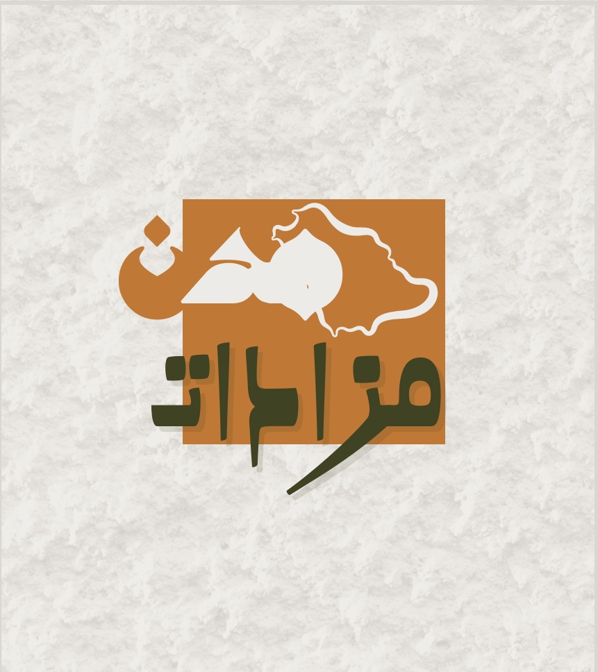 مزادات مدن - حفر الباطن