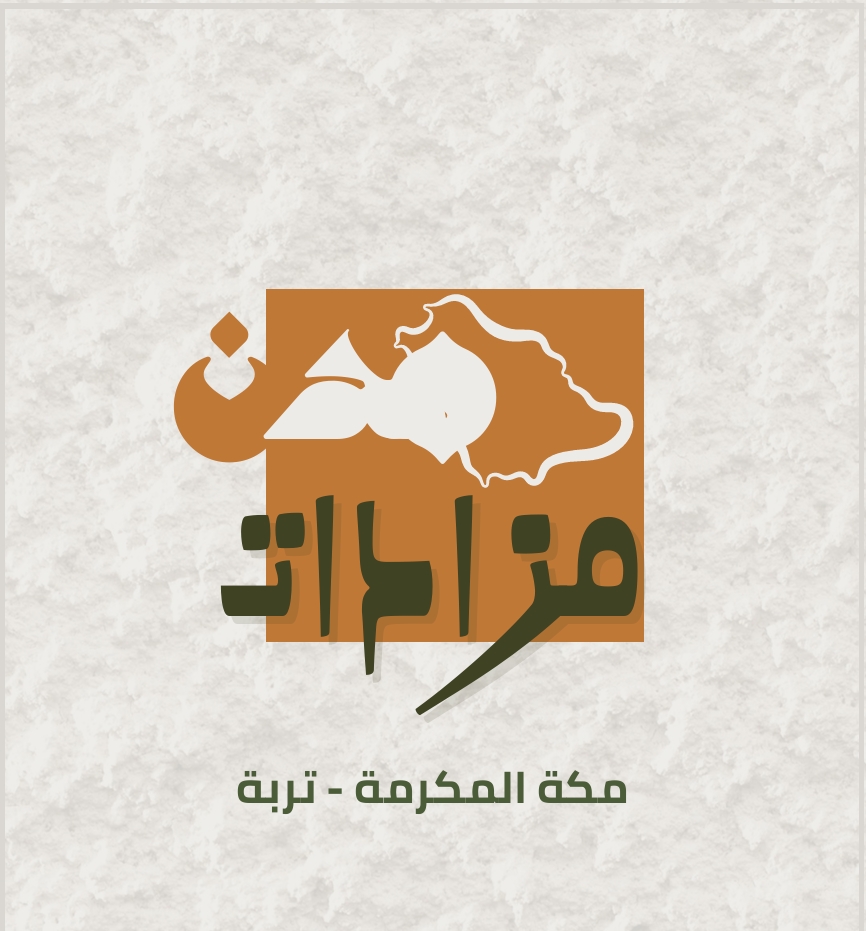 مزادات مدن - المنطقة الغربية