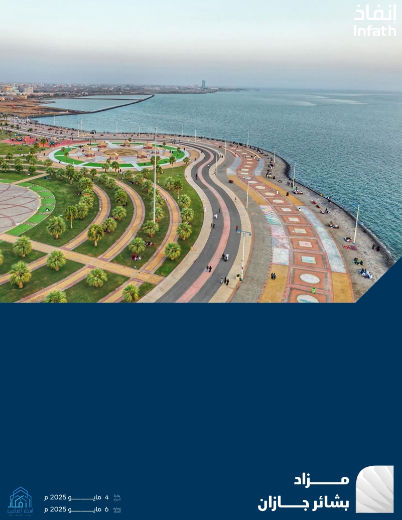 بشائر جازان