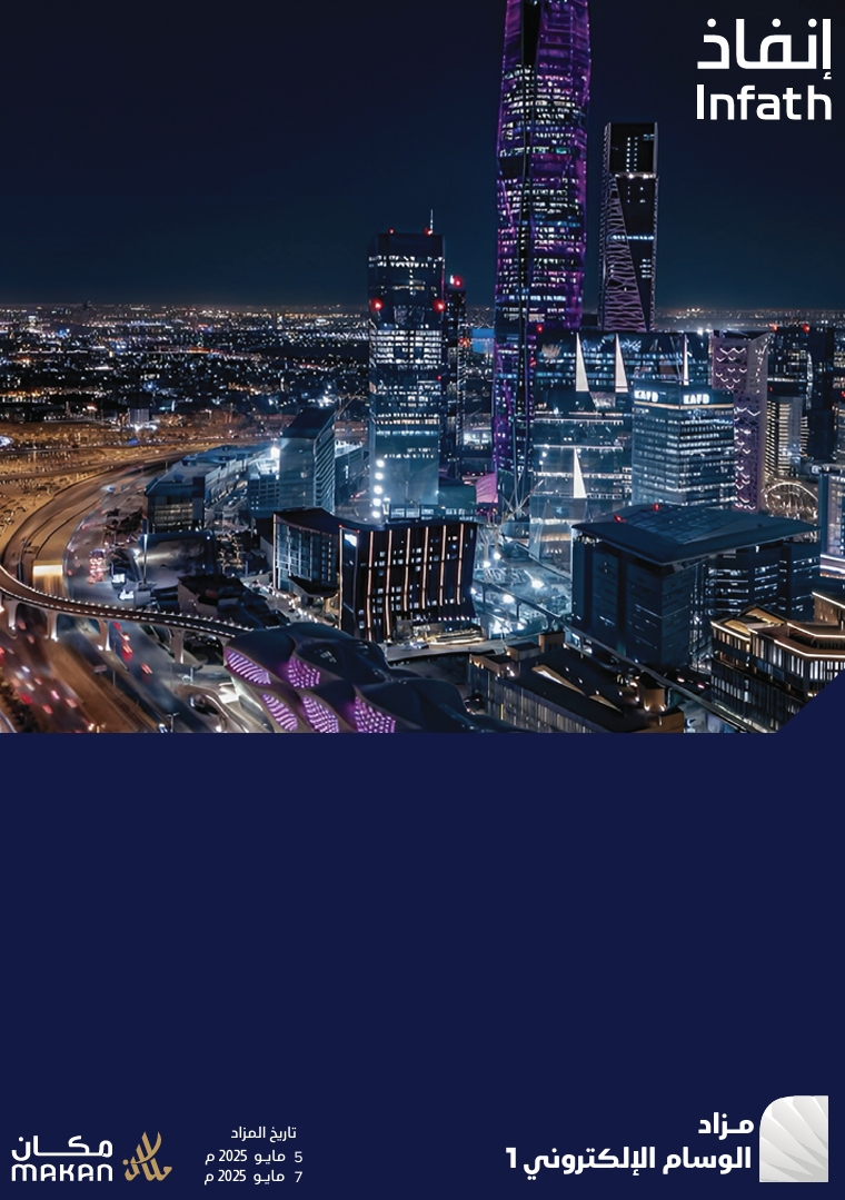 الوسام الإلكتروني 1