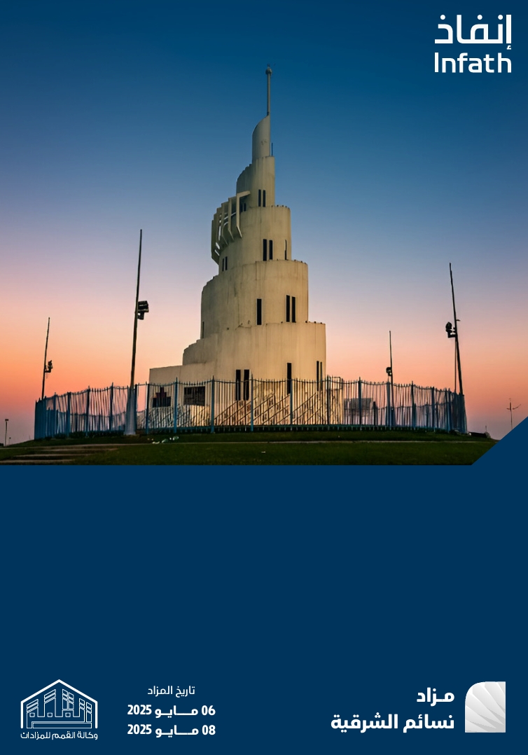 نسائم الشرقية