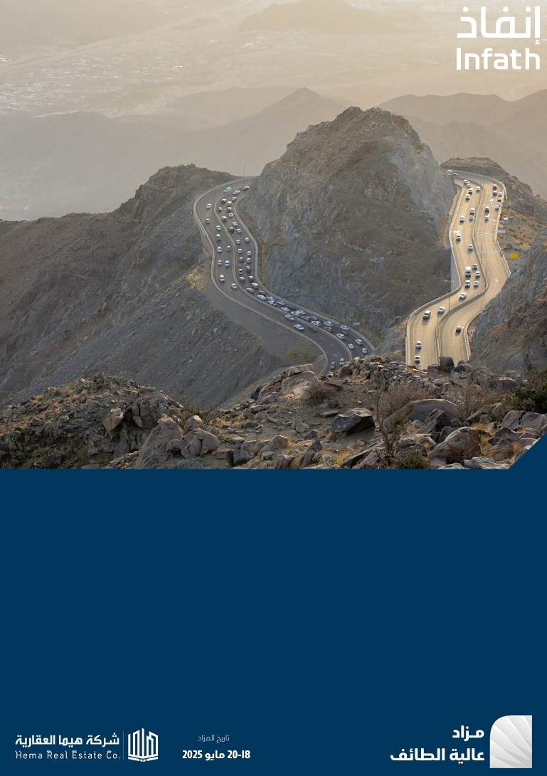 عالية الطائف