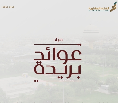 عوائد بريدة