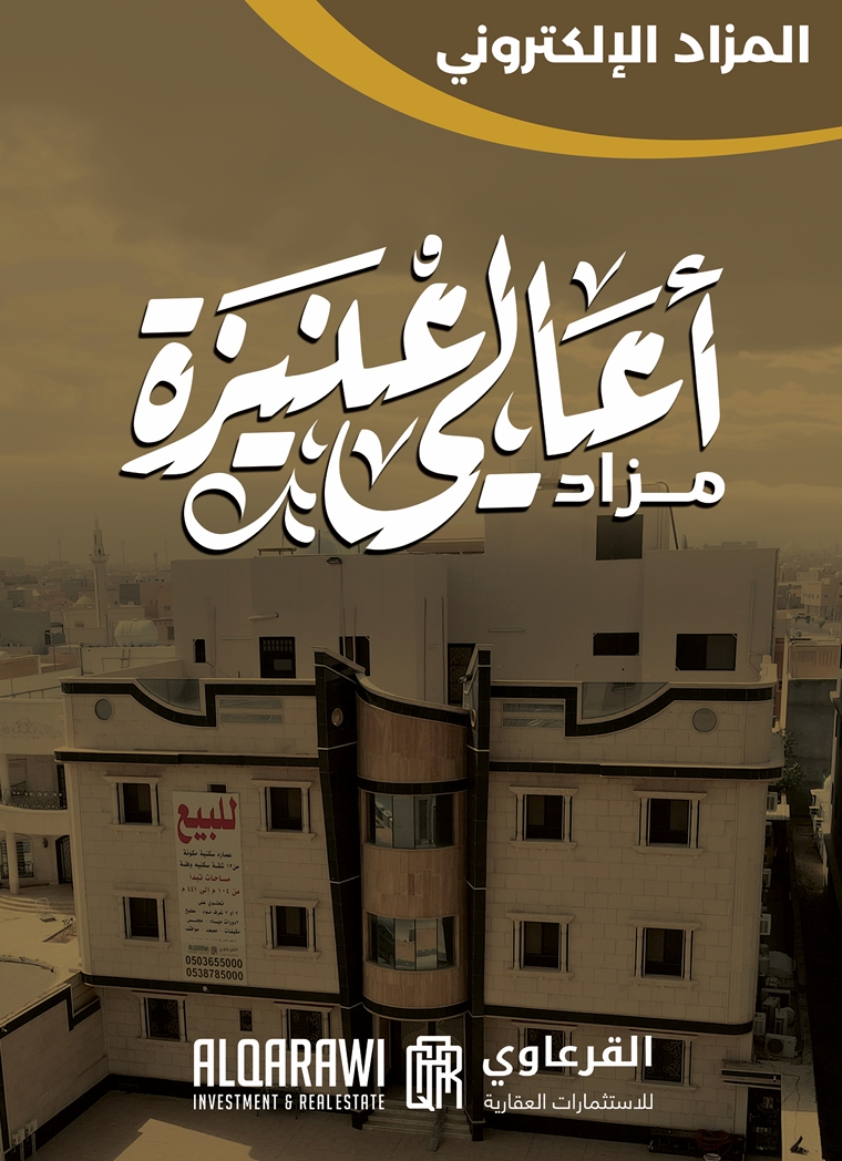 اعالي عنيزة