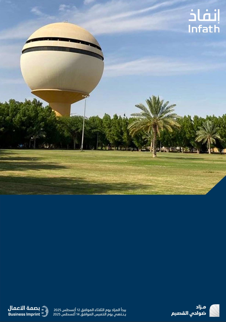 مزاد ضواحي القصيم