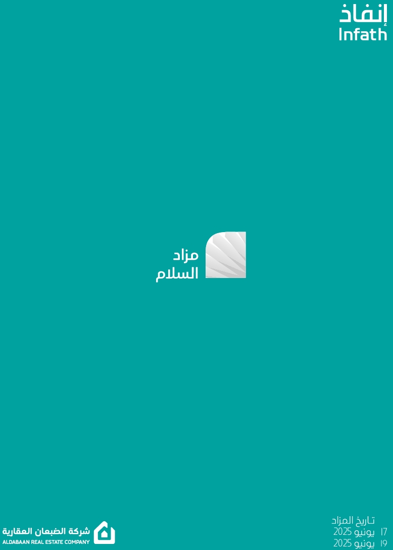 السلام الإلكتروني