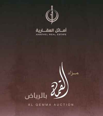 القمة بالرياض