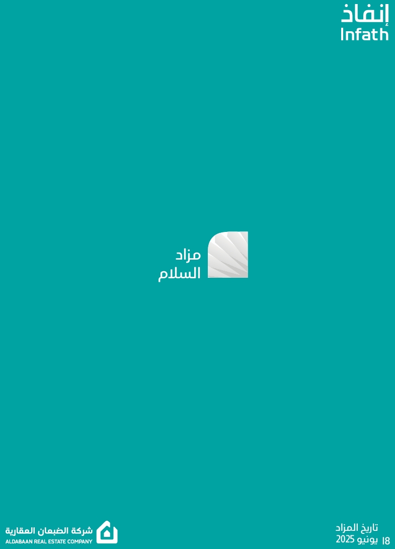 مزاد السلام مدمج