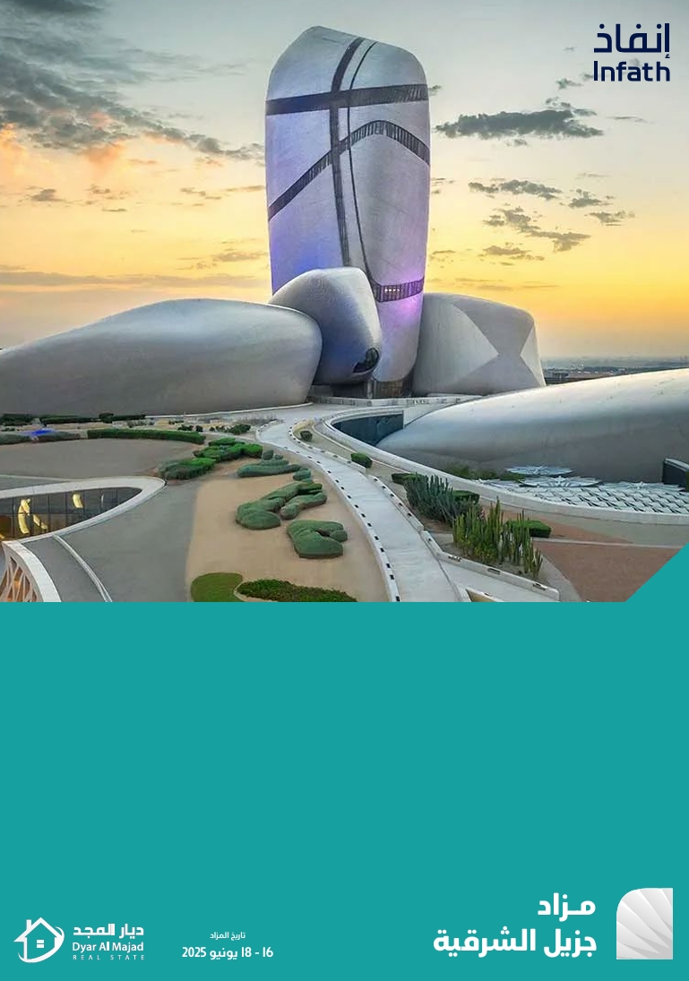 جزيل الشرقية