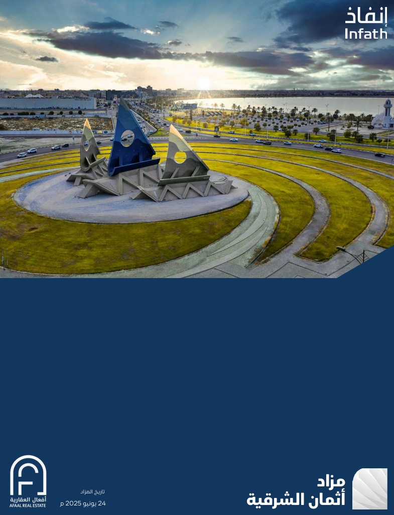 أثمان الشرقية - هجين