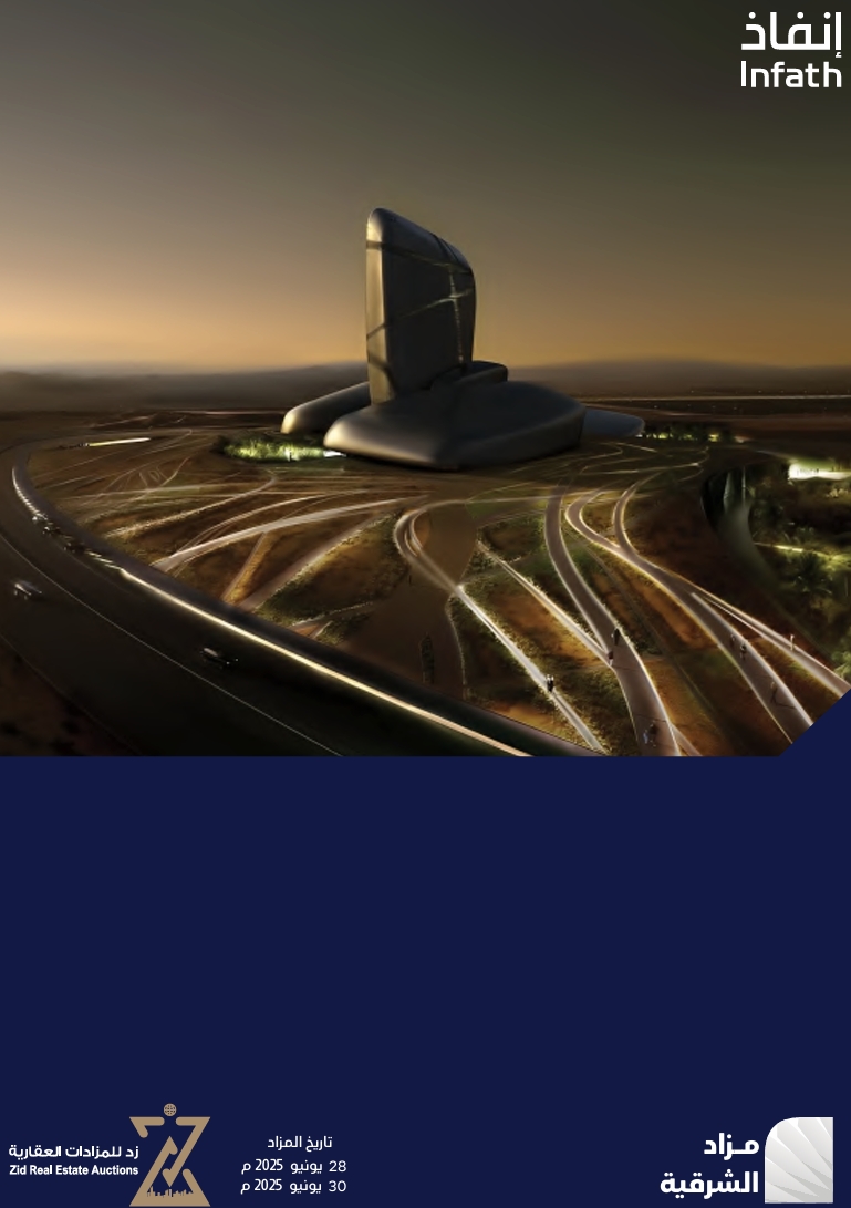 مزاد الشرقية