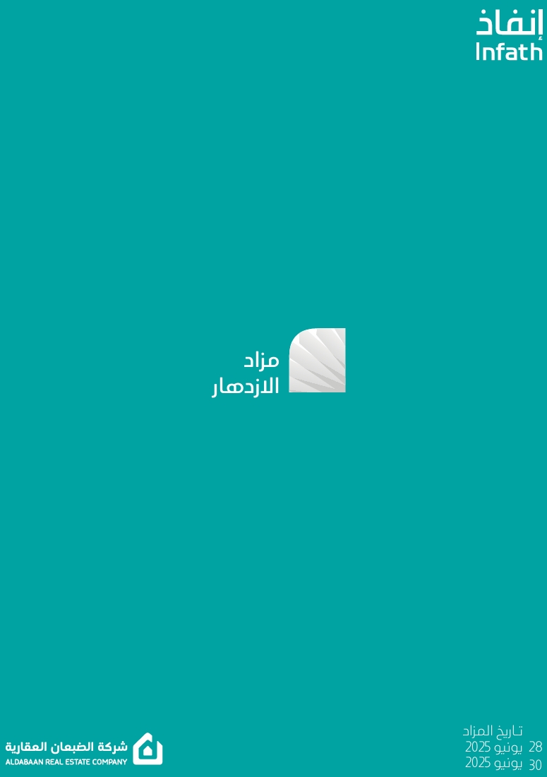 مزاد الازدهار