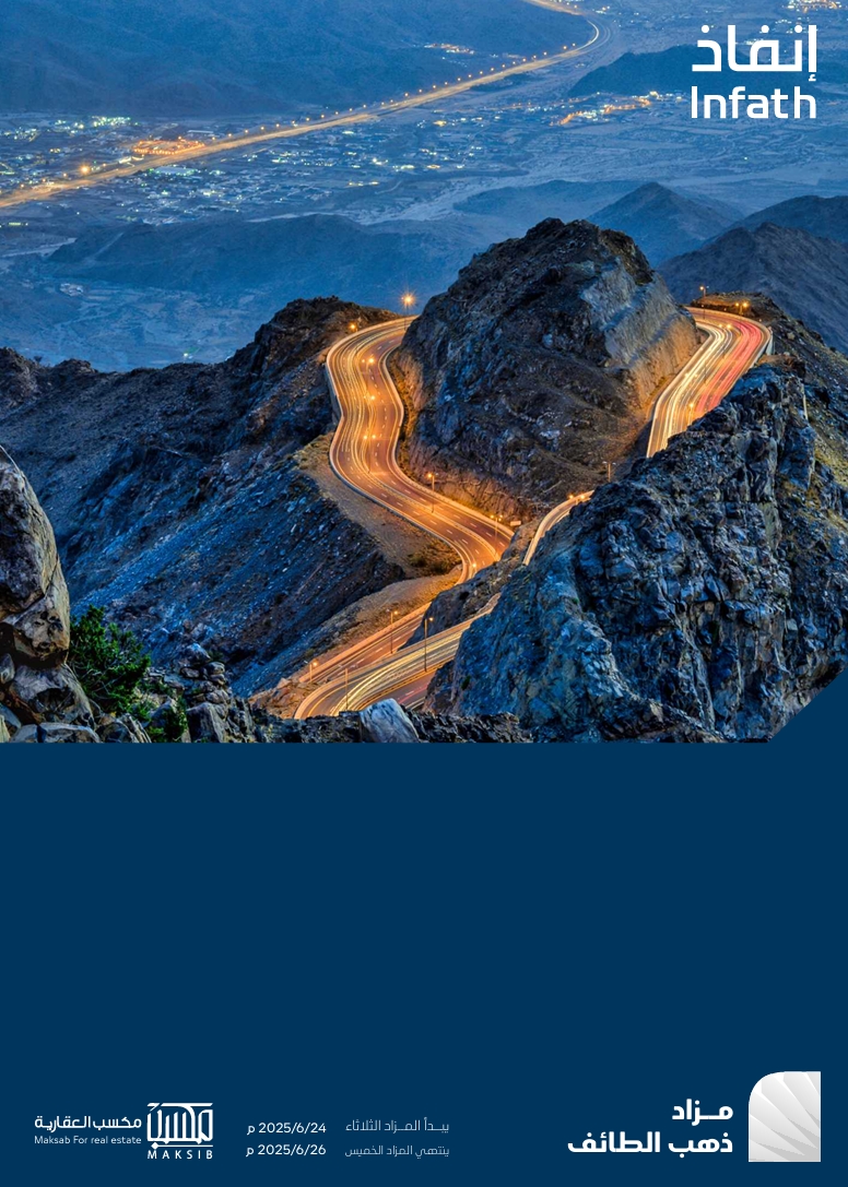 مزاد ذهب الطائف