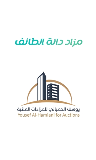 مزاد دانة الطائف