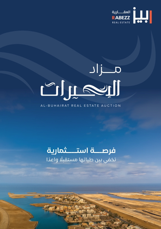 مزاد البحيرات