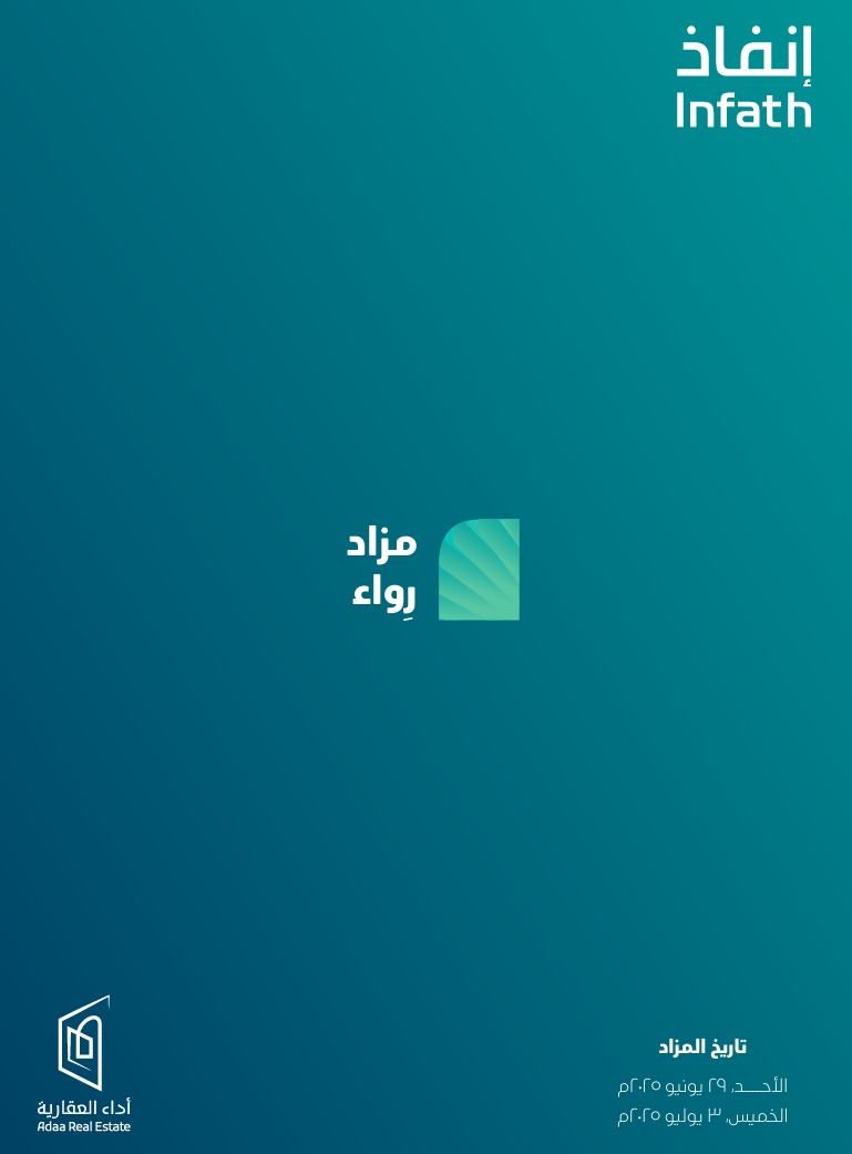 رواء