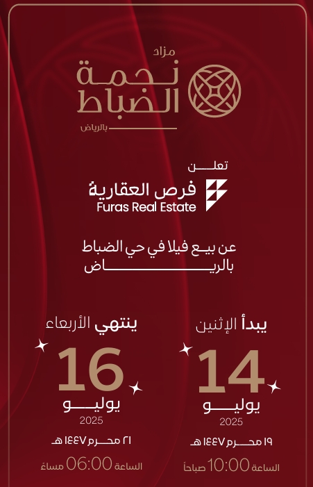 نجمة الضباط