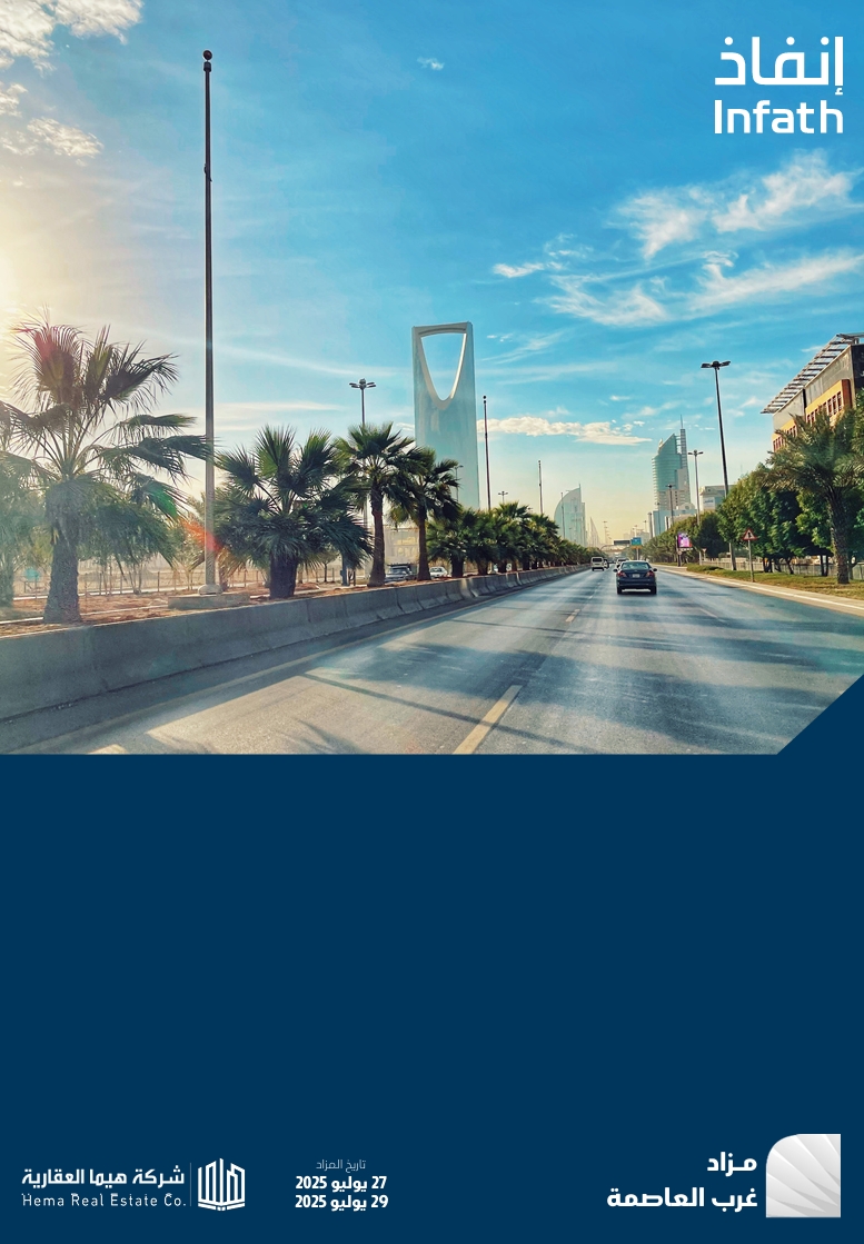 مزاد غرب العاصمة