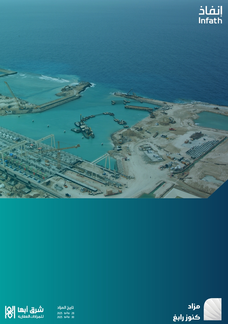 مزاد كنوز رابغ