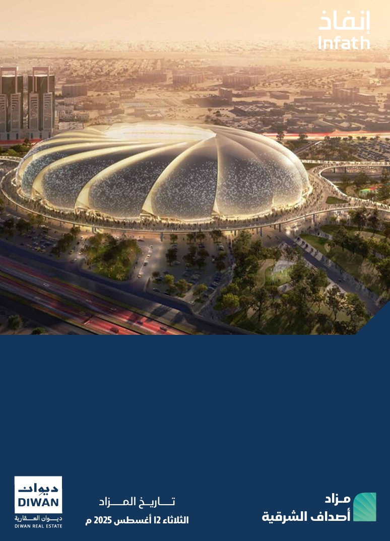 اصداف الشرقية