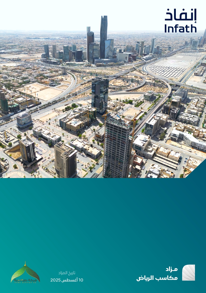 مزاد مكاسب الرياض