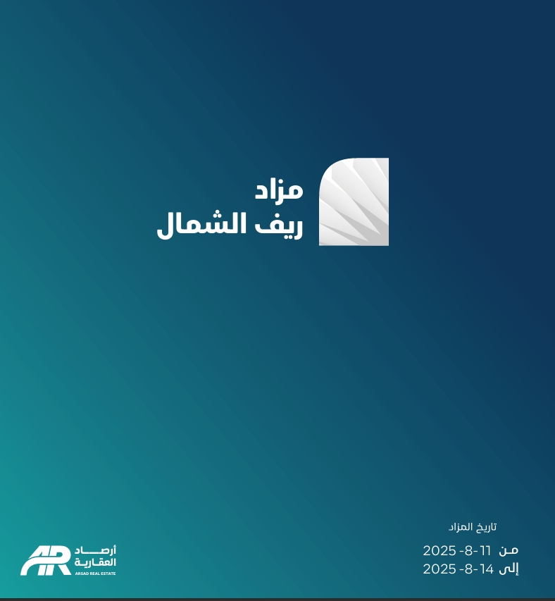 مزاد ريف الشمال