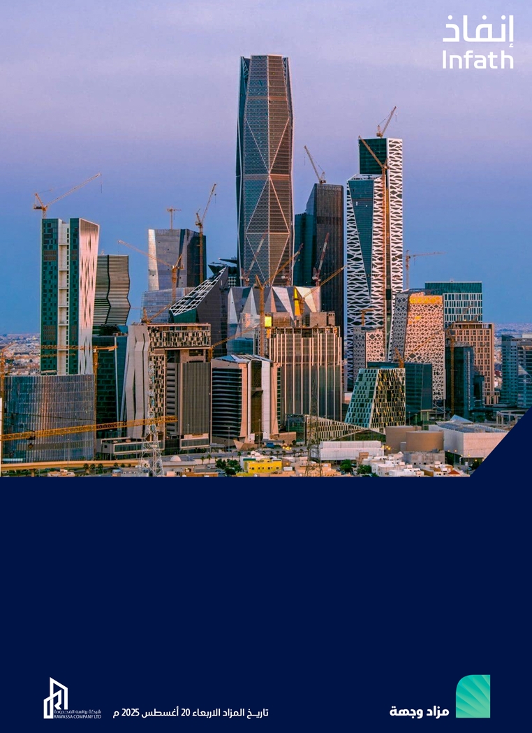 مزاد وجهة ( هجين )